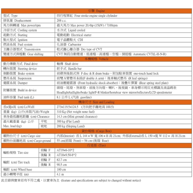 水牛牌301-規格表.jpg